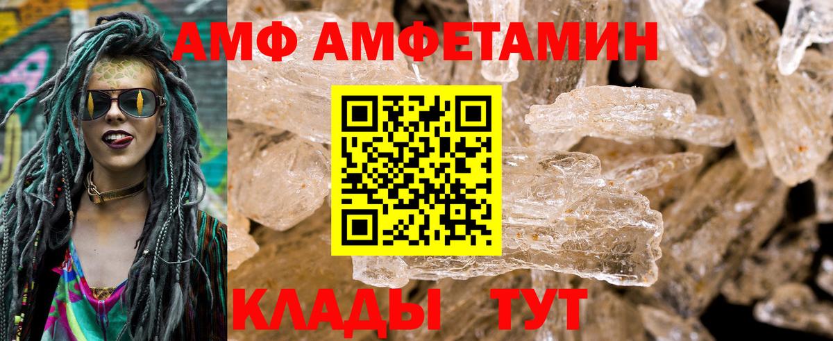 Амфетамин  Вход с VPN  Углич  АМФЕТАМИН Розовый 