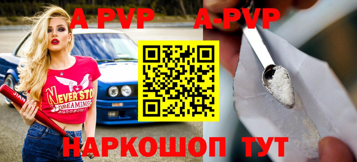 А ПВП крисы CK Углич