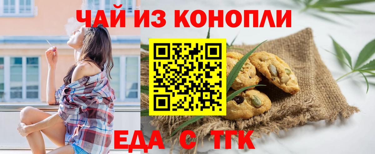 Cannafood марихуана  Вход с VPN  Углич 
