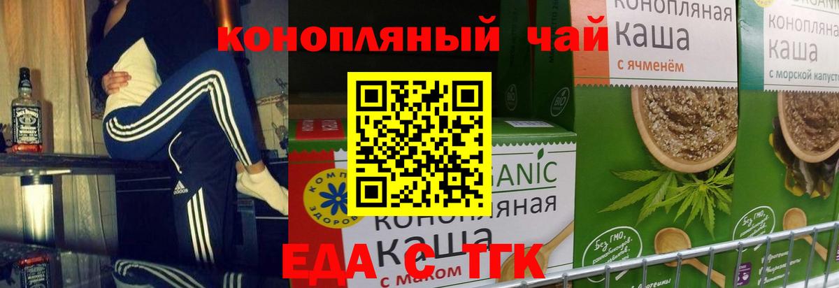 Canna-Cookies марихуана Углич