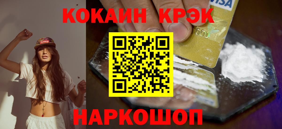 Углич  КОКАИН Перу  Вход с VPN  КОКАИН Columbia 