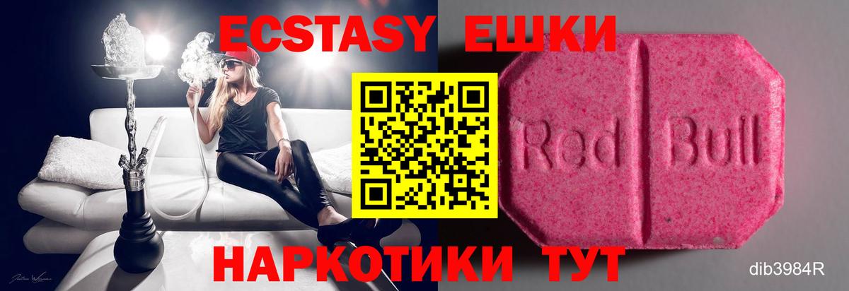 Углич  Ecstasy VHQ  Вход с VPN  Экстази таблы 
