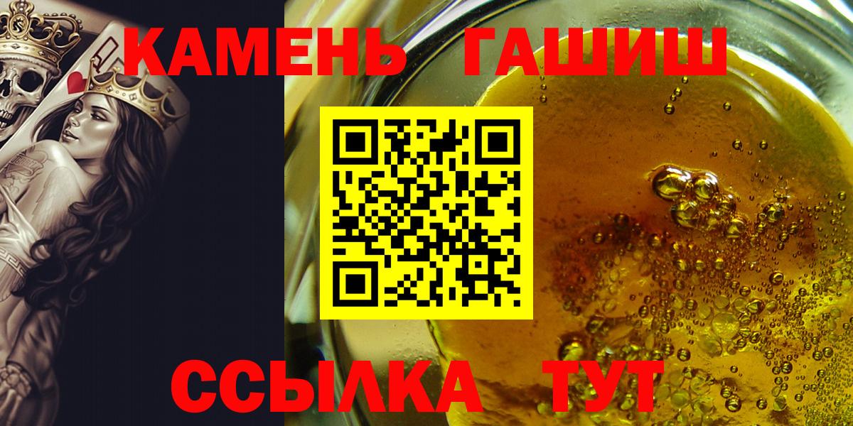Гашиш  Вход с VPN  Углич  ГАШ ice o lator  Гашиш Premium 