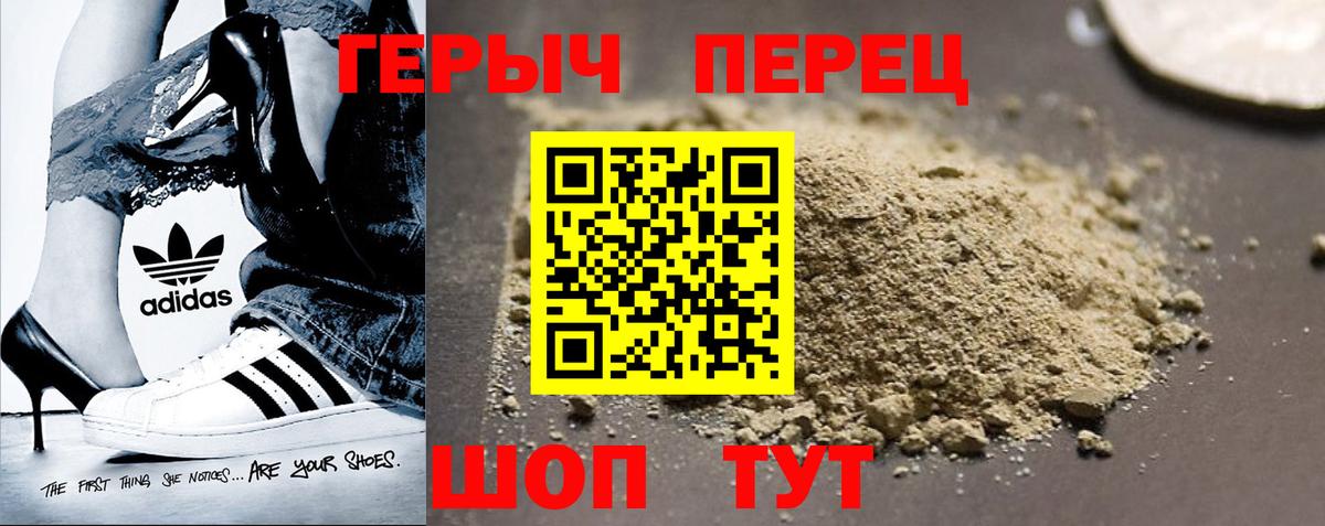 Героин VHQ  Вход с VPN  Углич 