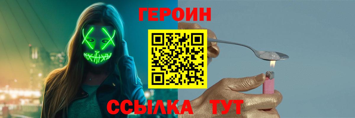 Героин герыч Углич