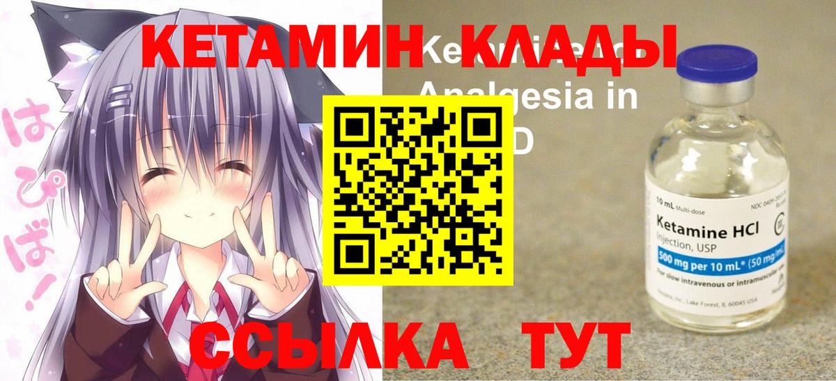 Углич  КЕТАМИН VHQ  Кетамин VHQ  Вход с VPN 