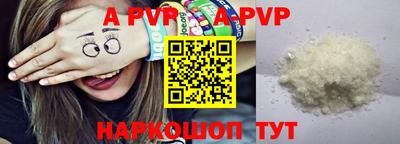 ALPHA-PVP Пенза