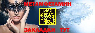 первитин Нягань