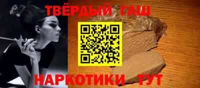 гашиш Партизанск