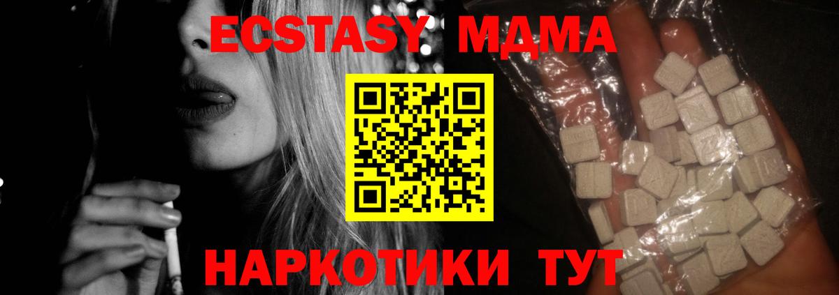 MDMA кристаллы Углич