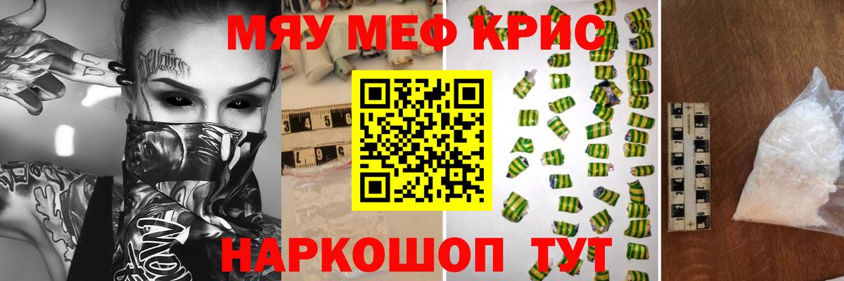 Меф мука Углич