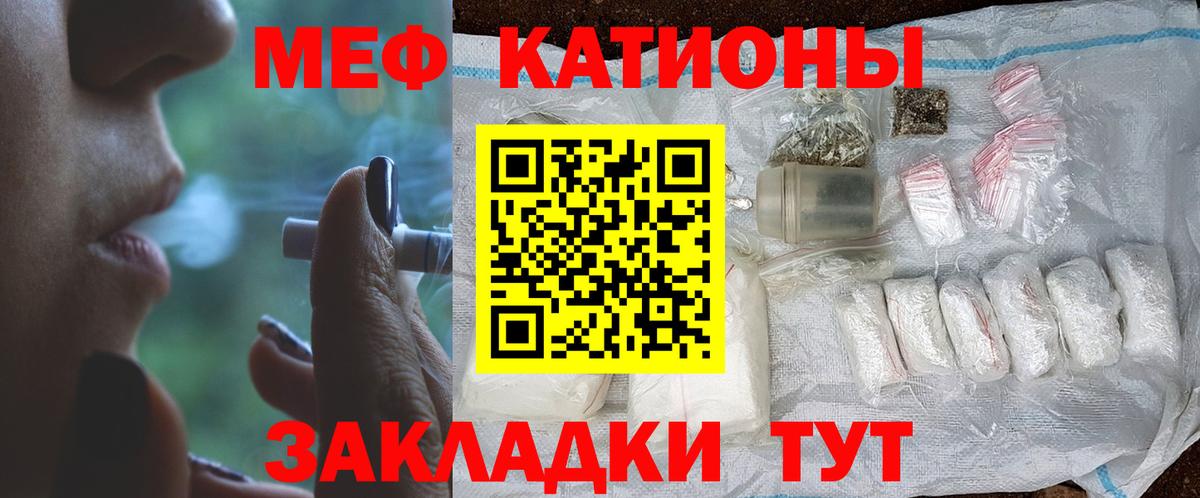 МЕФ mephedrone  Вход с VPN  МЕФ  МЕФ mephedrone  закладка  Углич 