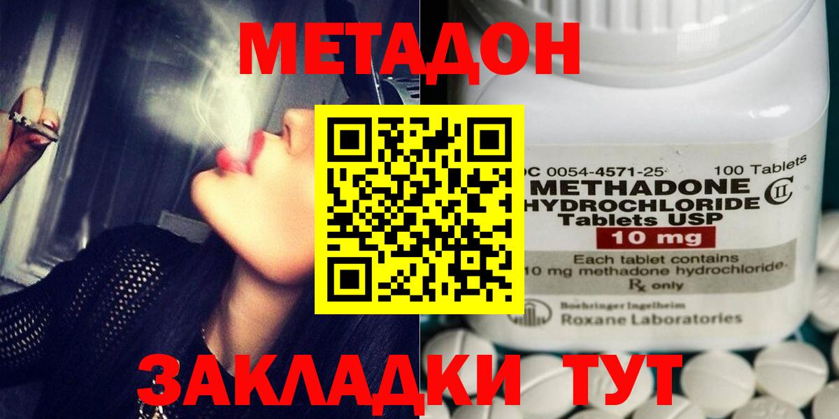 Углич  МЕТАДОН кристалл  omg зеркало  Метадон мёд  Вход с VPN 