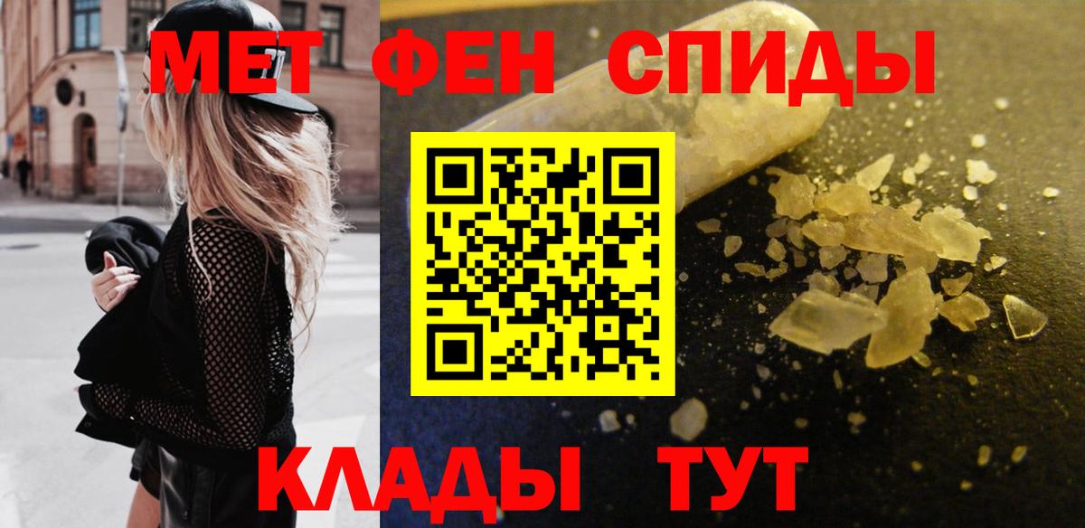 МЕТАМФЕТАМИН Methamphetamine Углич