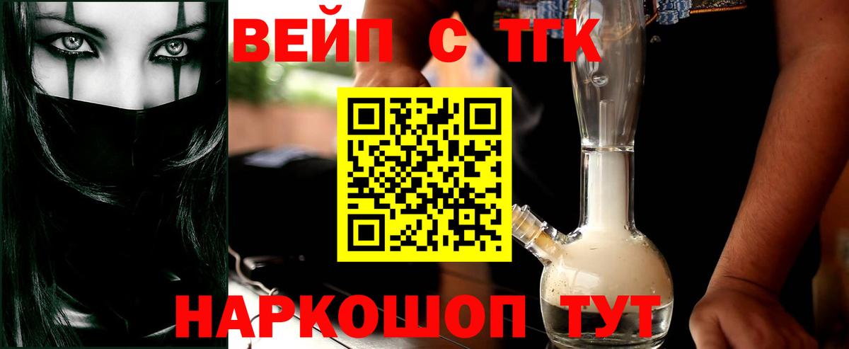 Углич  Дистиллят ТГК жижа  Дистиллят ТГК гашишное масло  Вход с VPN 